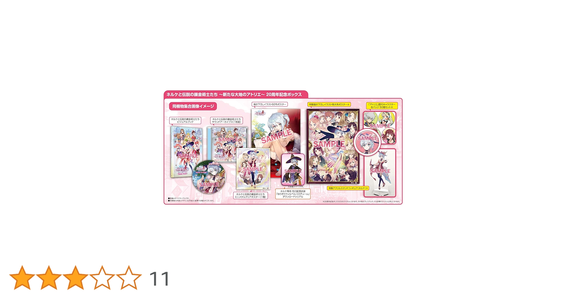 Amazon.co.jp: ネルケと伝説の錬金術士たち ~新たな大地のアトリエ~ 20